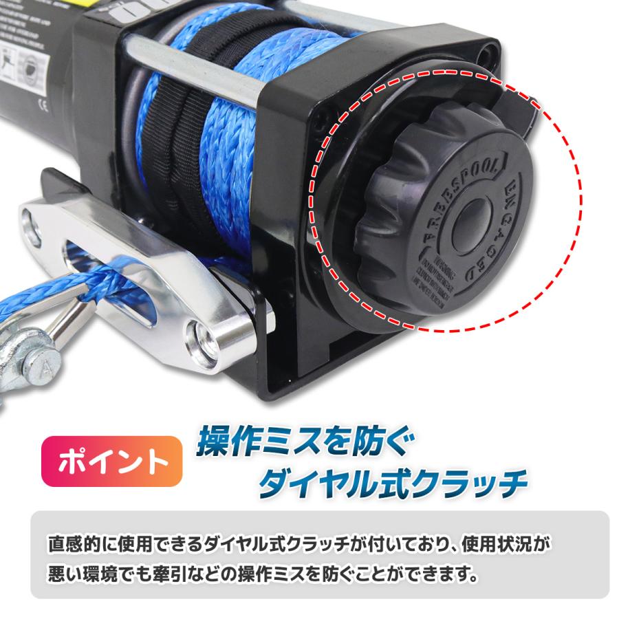 DC24V 電動ウインチ 牽引力4500LBS(2040kg) 荷を傷つけにくい DC24V 電動ウインチ 牽引力4500LBS(2040kg) 荷を傷つけにくい