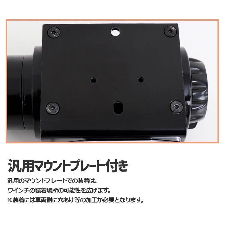 DC24V 電動ウインチ 牽引力4500LBS(2040kg） 荷を傷つけにくい