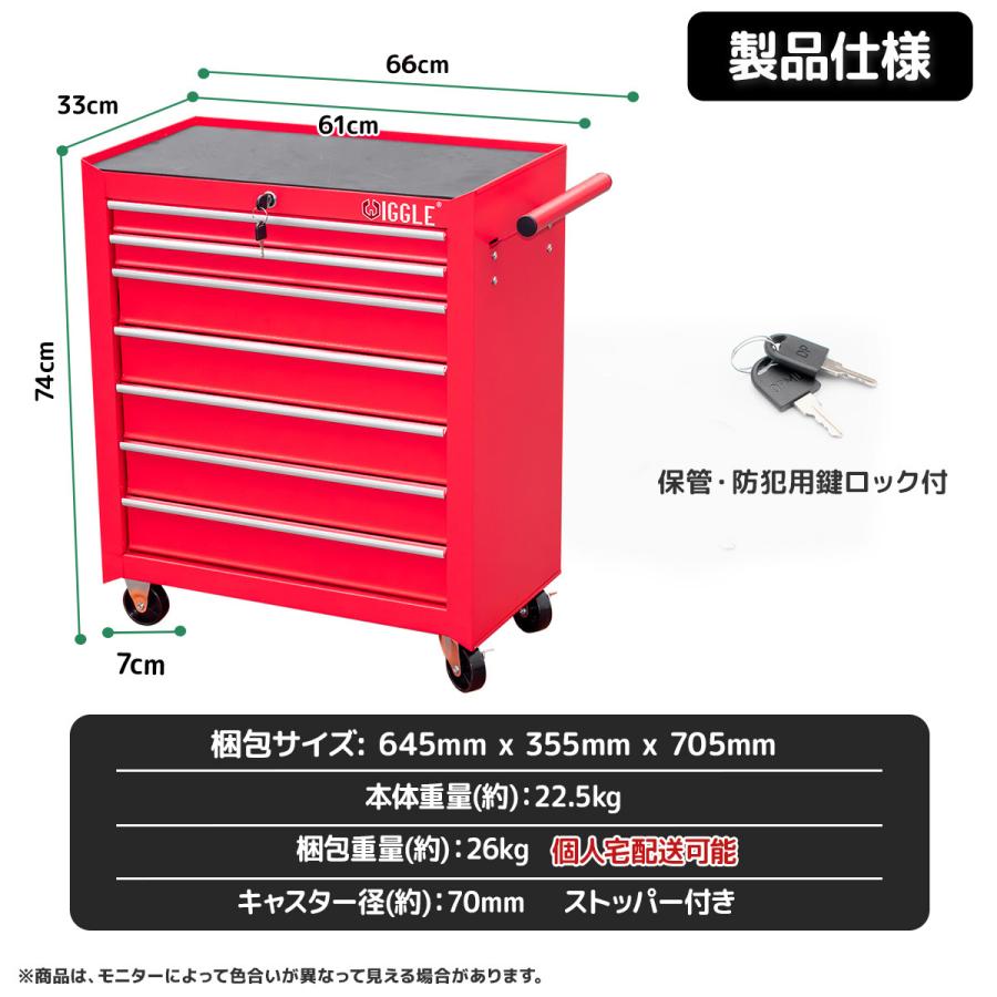 ストッパー付きキャスター 7段 ツールボックス ローラー 工具箱 ロック