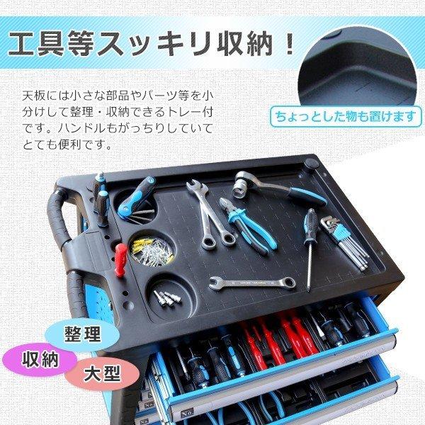 6段キャビネットツールボックス 青 工具149pcs付き 鍵付き / 大型