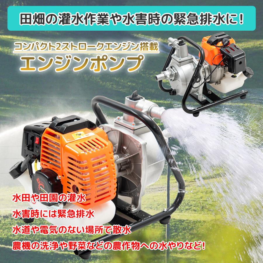 便利な吸水ホース・排水ホース付属！エンジンポンプ 2サイクル 小型