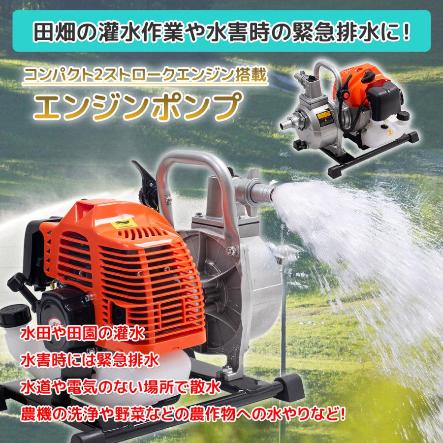 便利な吸水ホース・排水ホース付属！エンジンポンプ 2サイクル 小型