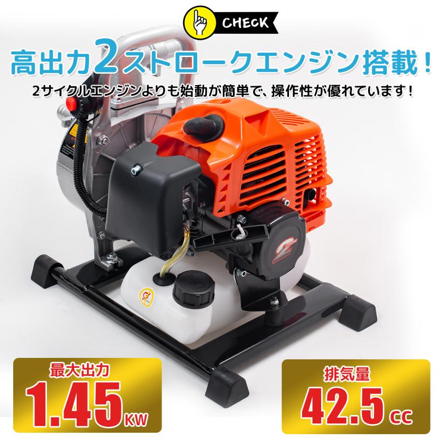 便利な吸水ホース・排水ホース付属！エンジンポンプ 2サイクル 小型