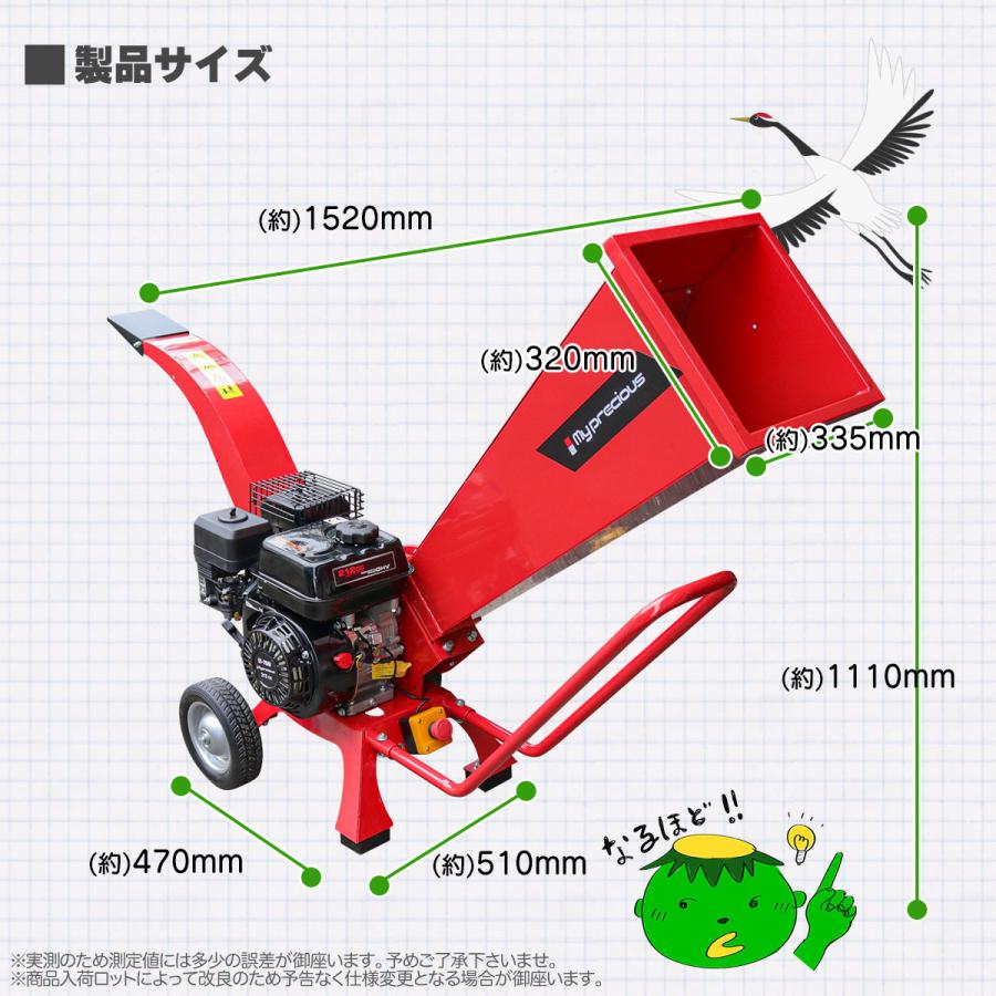 粉砕機翔鶴 7.5馬力 ウッドチッパーシュレッダー 粉砕装置最大処理径 70mm エンジン 4ストローク ガソリン 万能高速多用途仕様 パワーアップ｜skybreath｜05