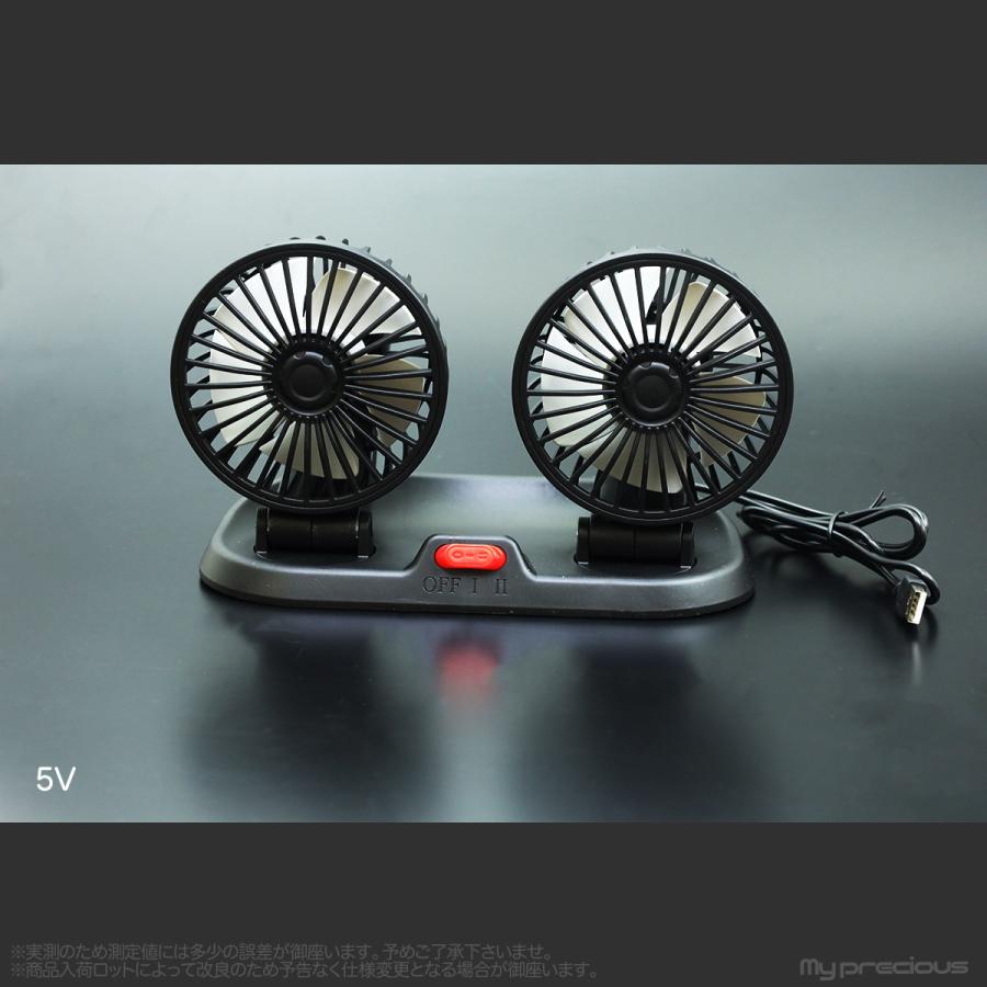 扇風機 デュアルファン 自動車用 ツイン 風量2段階調整 5V USB電源