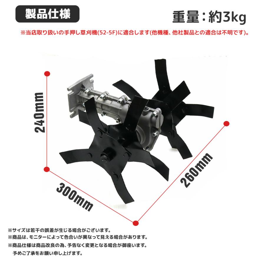 手押し式エンジン草刈機用アタッチメント 耕耘機 耕うん機 草刈り機