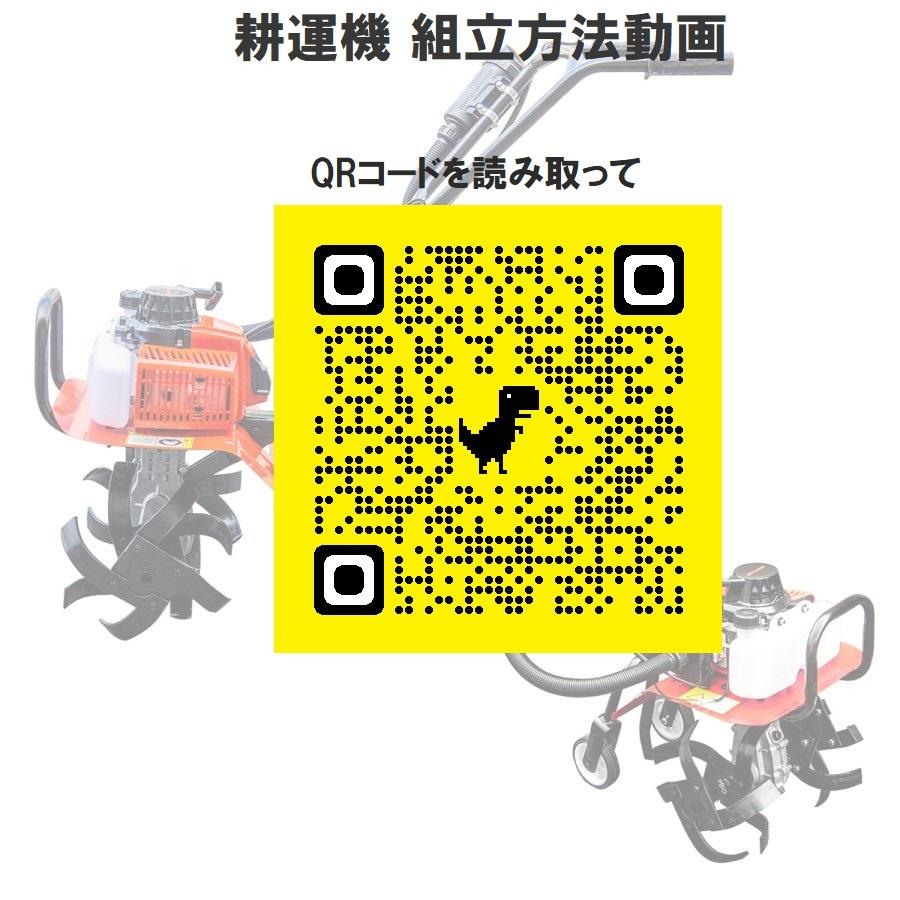 耕うん機 エンジン式 63cc 耕運機 耕耘機 最大耕幅400mm 最大耕深300mm 2枚刃　/組立動画｜skybreath｜13