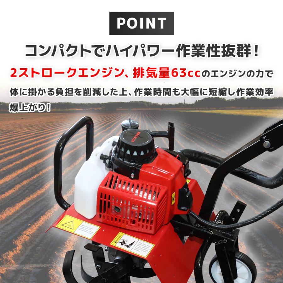 耕うん機 エンジン式 63cc 耕運機 耕耘機 最大耕幅400mm 最大耕深300mm 2枚刃　/組立動画｜skybreath｜05