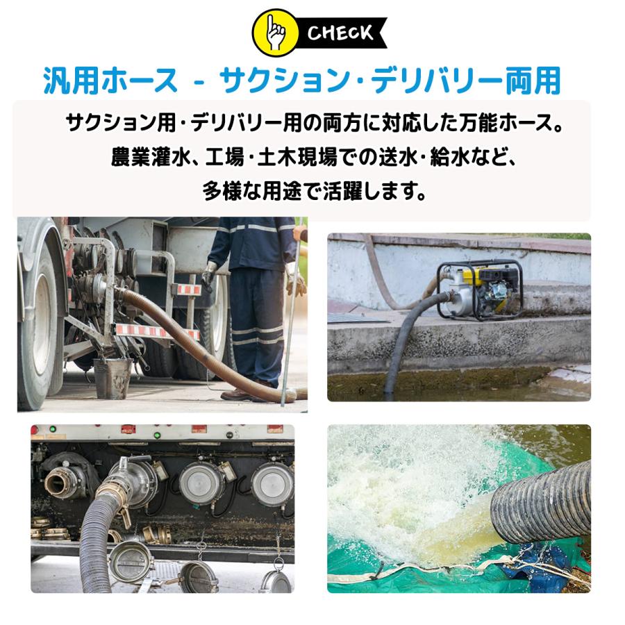 3インチ(76.2mm) エンジンポンプ 吸水ホース 6m サクションホース 