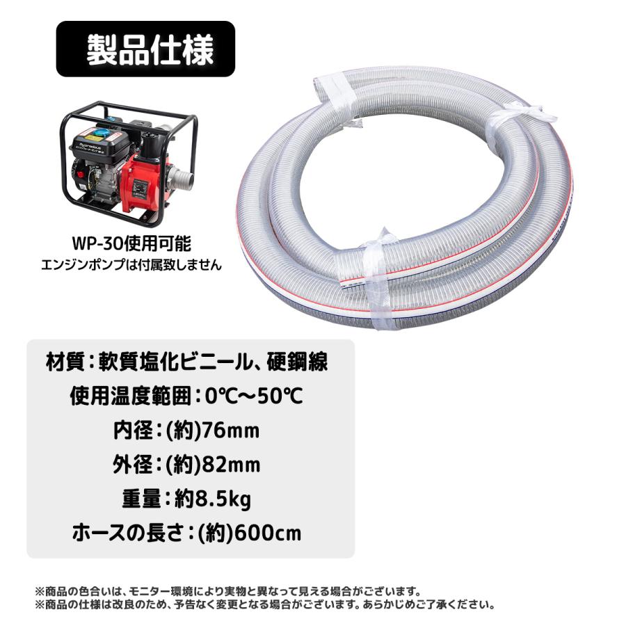 3インチ(76.2mm) エンジンポンプ 吸水ホース 6m サクションホース 