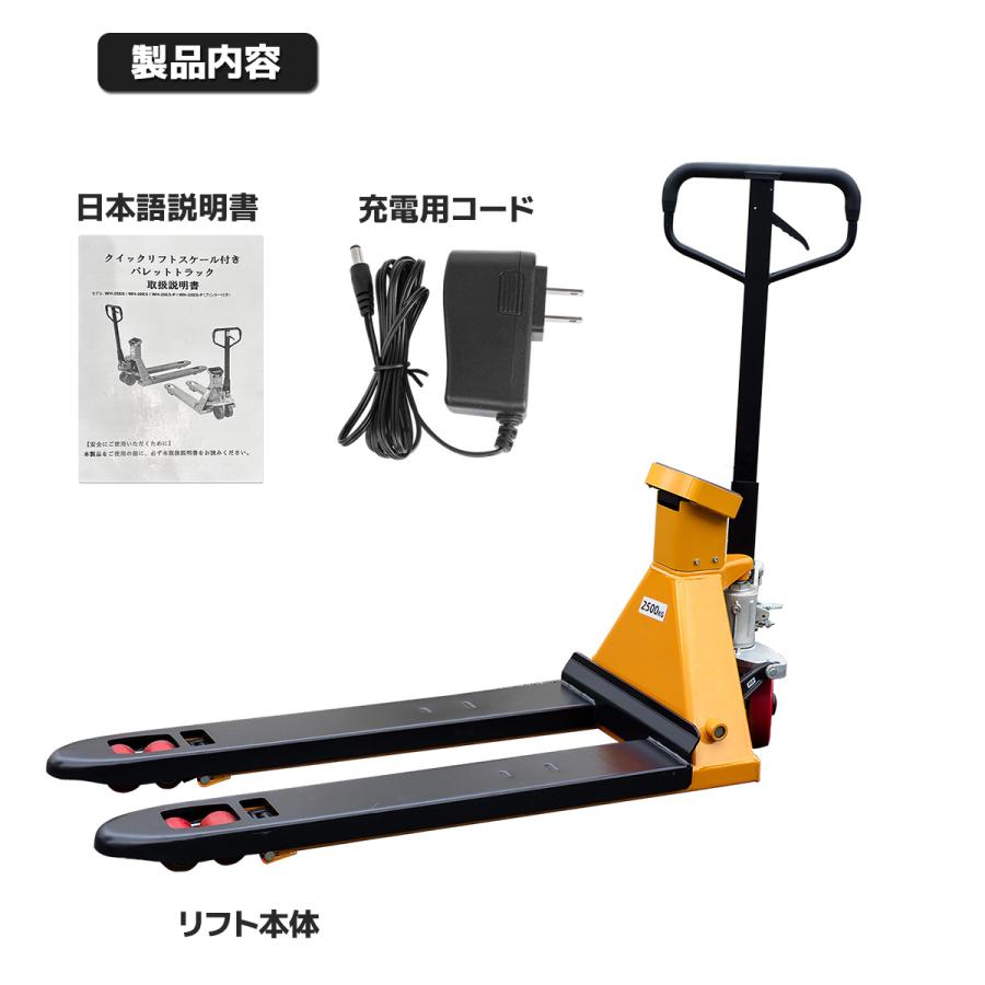 期間限定☆計量器付き！2.5tハンドリフト 2500kg 幅550mm 100〜240V 