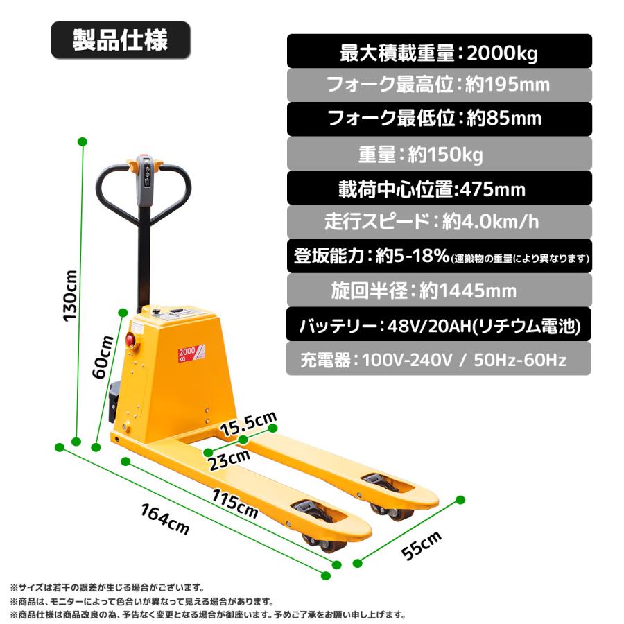 セール！2t自走式 楽々電動ハンドリフト 幅550mm 充電式 パレット