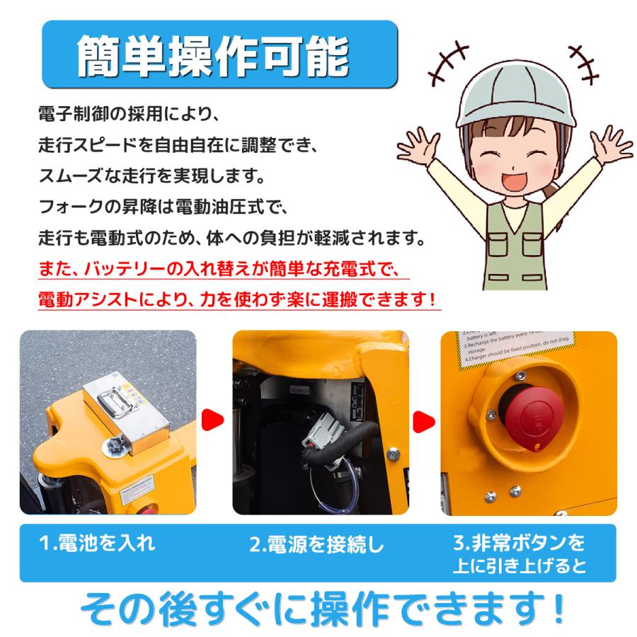 セール！2t自走式 楽々電動ハンドリフト 幅550mm 充電式 パレット