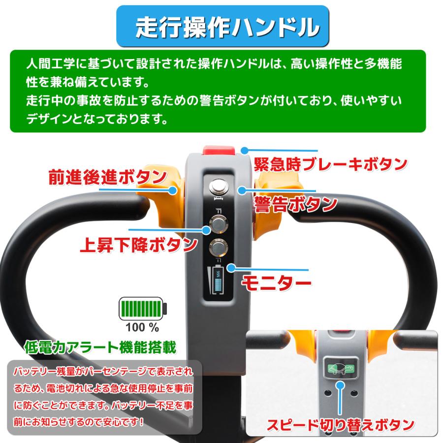 セール！2t自走式 楽々電動ハンドリフト 幅550mm 充電式 パレット