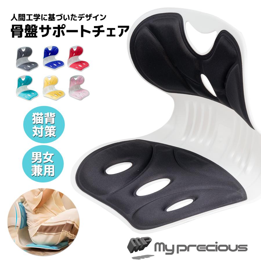 キャンペーン 骨盤矯正椅子 姿勢サポートチェア 座椅子 腰当て