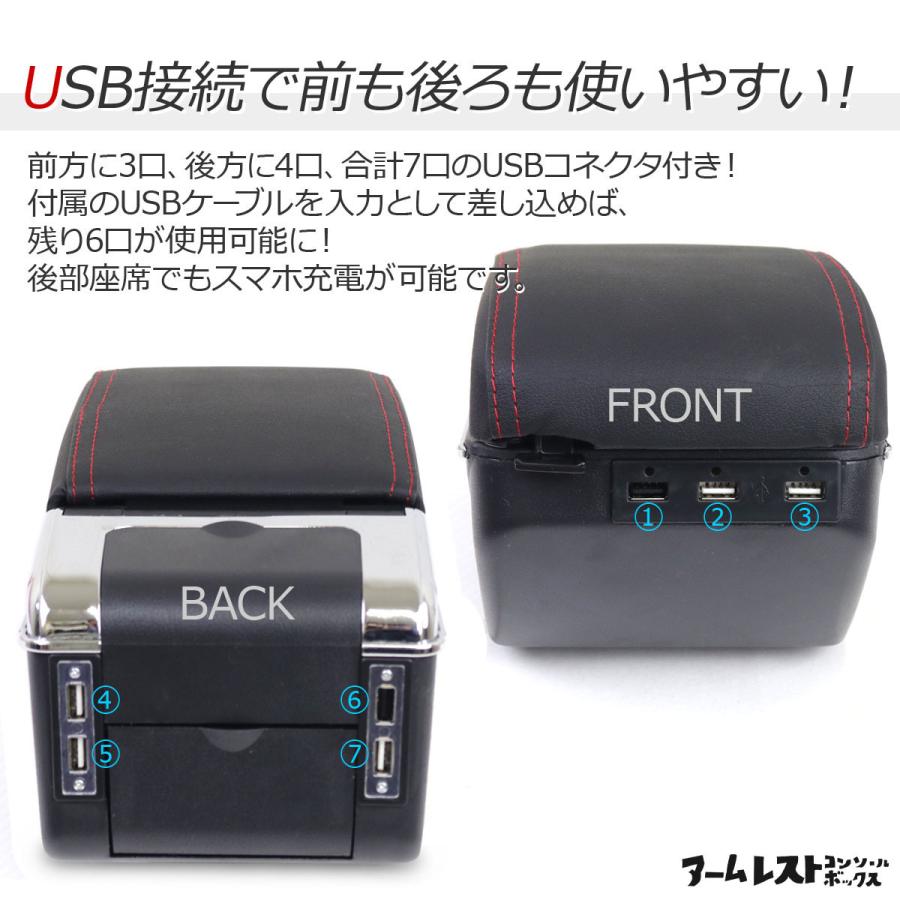 アームレスト コンソールボックス センターコンソール 車内 USB電源