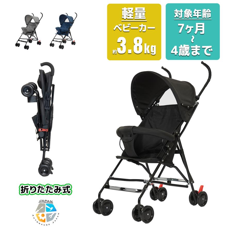 ONLY正規品ベビーギャップ シングル ベビーカー 軽量プレームコンパクト折畳式適用生後7ヶ月〜36ヶ月体重15kgまで日本語説明書,保証書付（Yahoo!・P-GeneratiON）