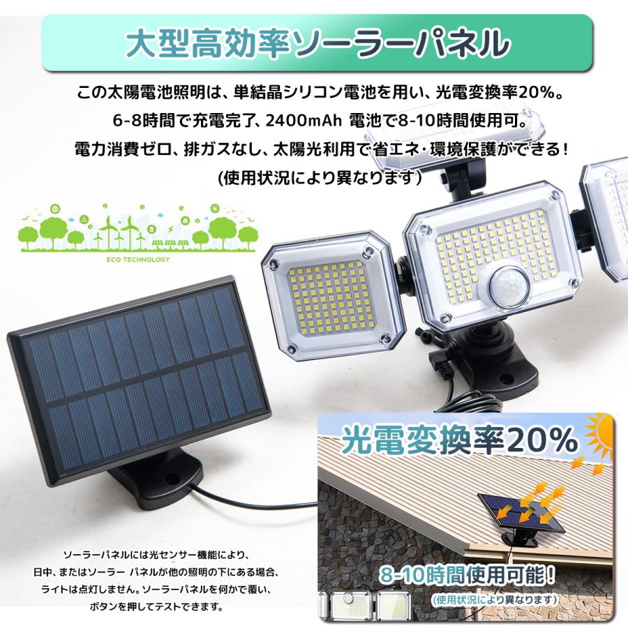 センサーライト led 防水 ソーラー 4面パネル 333led リモコン式 人感