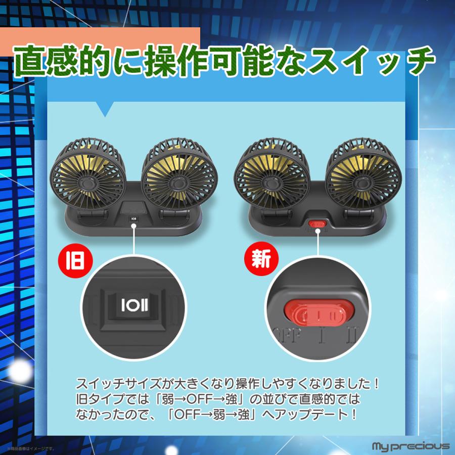 季節セール 扇風機 デュアルファン 自動車用 ツイン 風量2段階