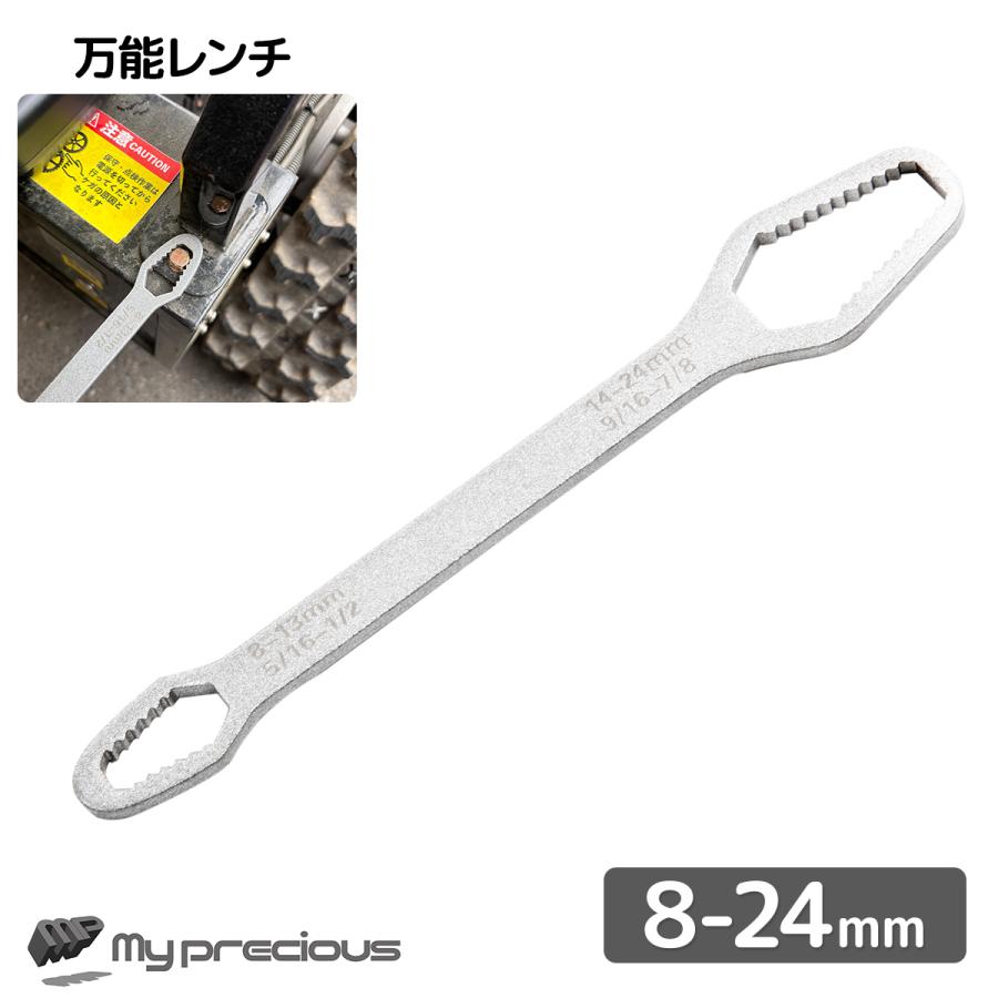 ユニバーサルレンチ フリーレンチ 万能 レンチ 多機能 ソケット 8〜24 mm 万能レンチ スパナ : P-GeneratiON - 通販 ...