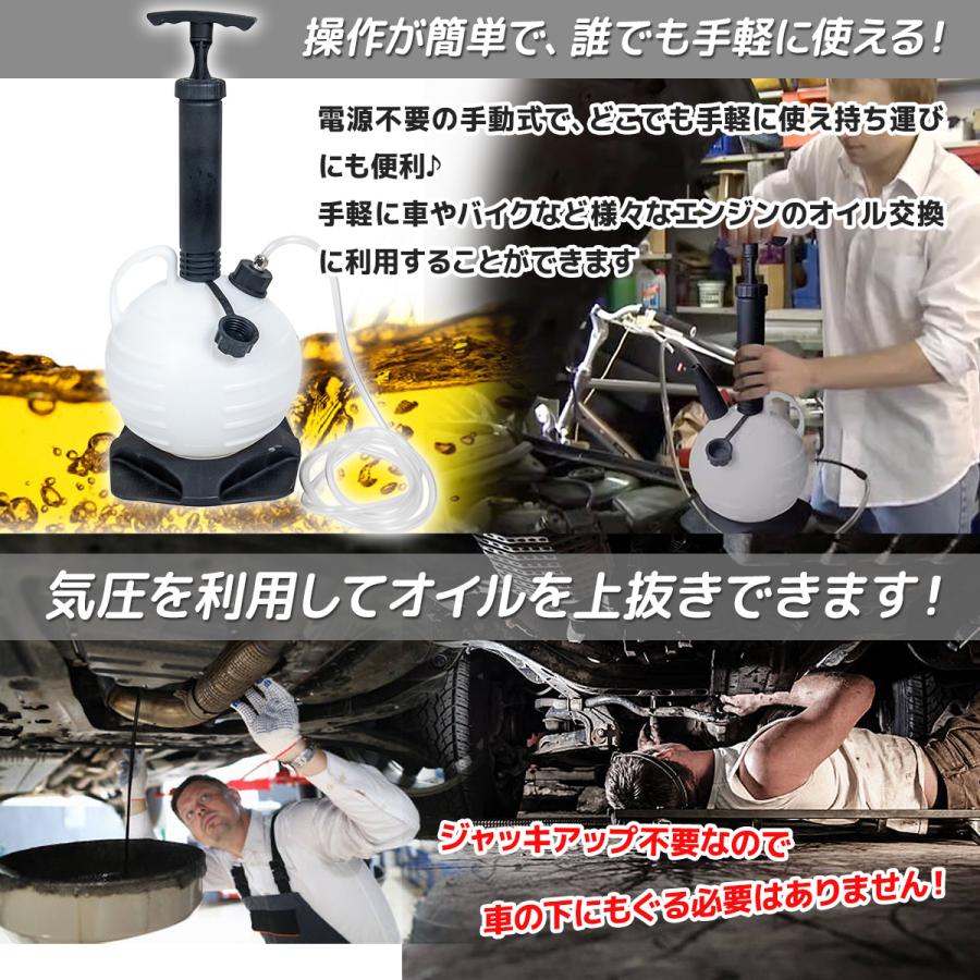 セール 6L オイルチェンジャー 電気不要！手動式 上抜き 吸い上げ
