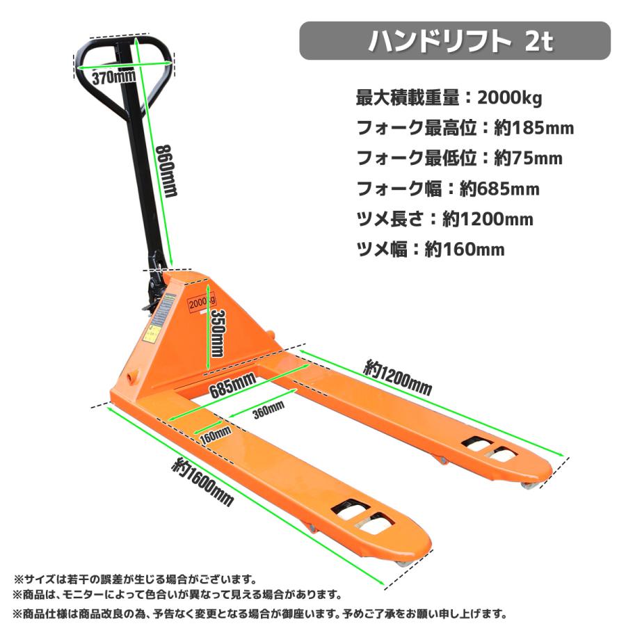 期間限定特価！ハンドリフト 2000kg 2トン ハンドパレットトラック