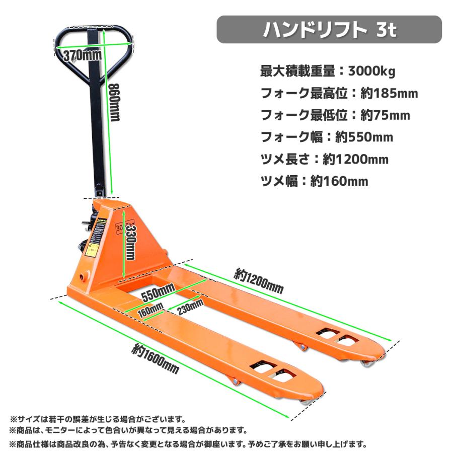 季節セール ハンドリフト 3000kg 3トン ハンドパレット トラック 季節セール ハンドリフト 3000kg 3トン ハンドパレット トラック
