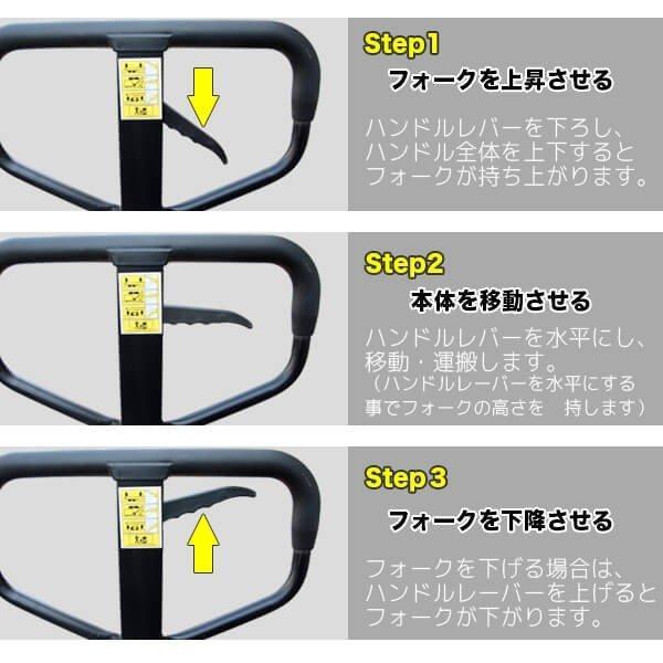 ハンドリフト　3000kg　3トン　3ｔ　ハンドパレットトラックリフト　倉庫運搬　幅550mm　ハンドリフター　DL003HLJ-1