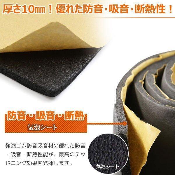 デッドニング 吸音 断熱 制振シート 1ロール 10m 幅約100cm 厚約10mm