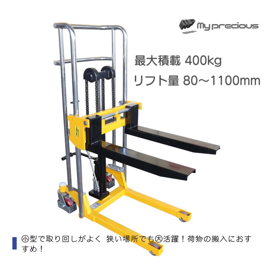 1台2WAY ハンドフォークリフト 最大積載400kg テーブルリフト 低床タイプ 油圧手動兼用ハンド フォーク 最高位1100mm スタ ッカー 倉庫作業 : P-GeneratiON - 通販 - Yahoo!ショッピング 1台2WAY ハンドフォークリフト 最大積載400kg テーブルリフト 低床タイプ 油圧手動兼用ハンド フォーク 最高位1100mm スタ ッカー 倉庫作業 : P-GeneratiON - 通販 - Yahoo!ショッピング