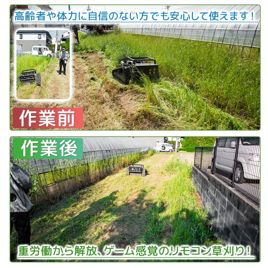 ☆1年安心保証！9馬力 リモコン 自走式草刈機 電波法技適証明取得