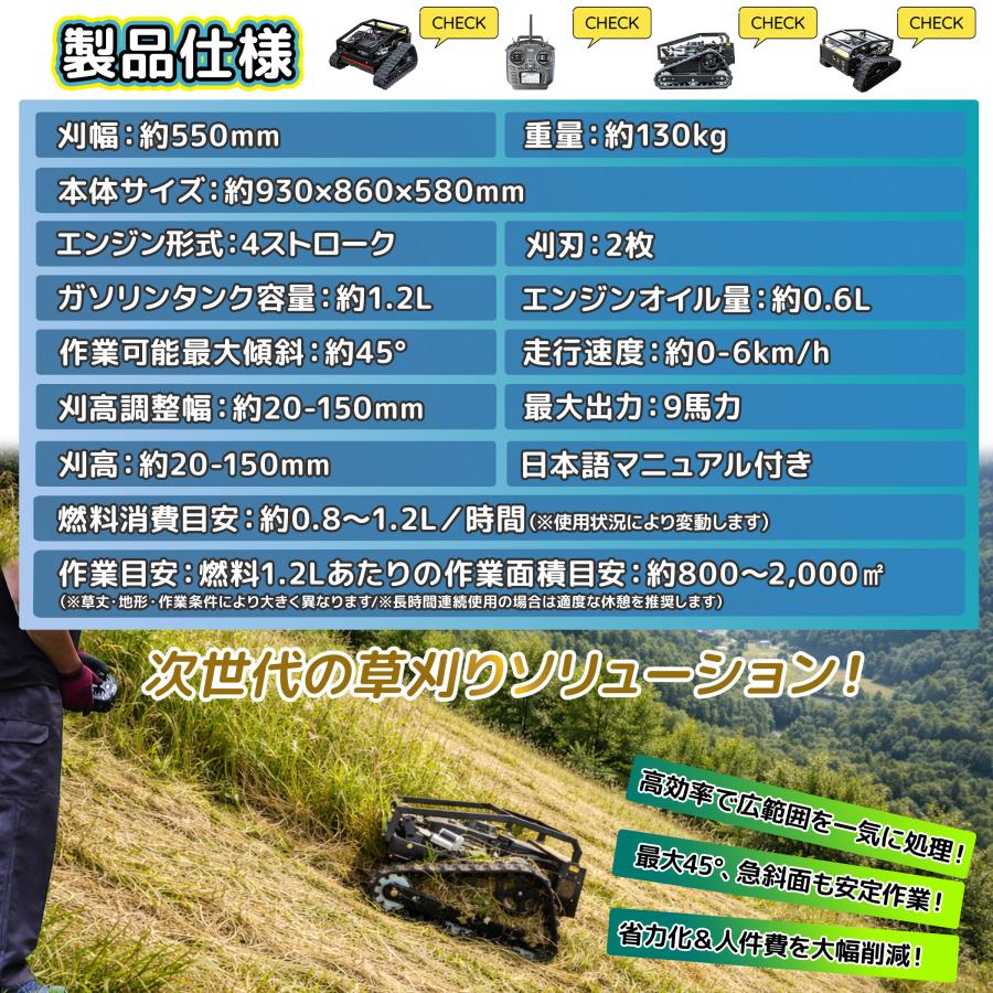 ☆1年安心保証！9馬力 リモコン 自走式草刈機 電波法技適証明取得