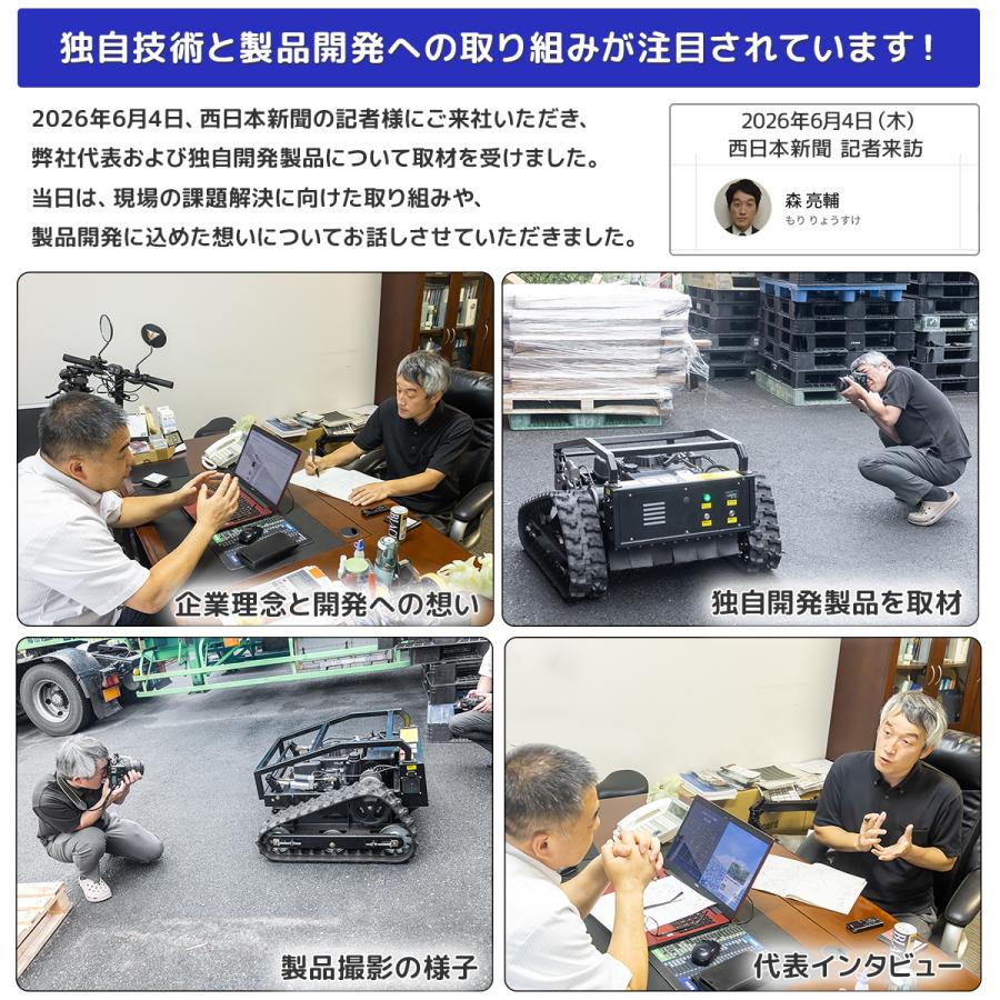 ☆1年安心保証！9馬力 リモコン 自走式草刈機 電波法技適証明取得