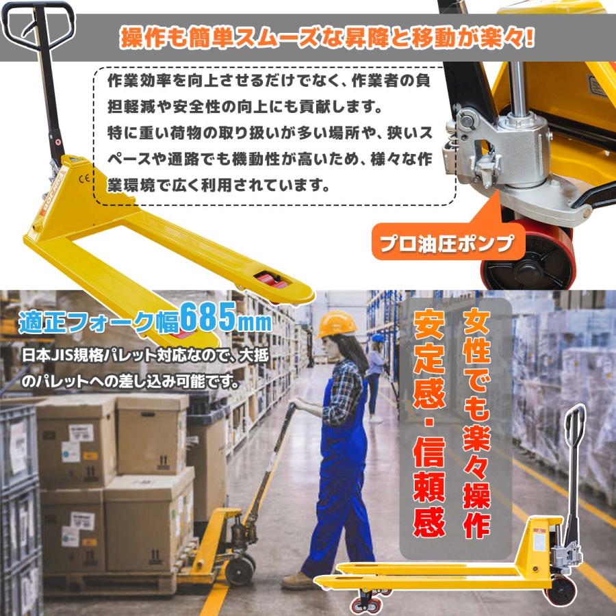 ハンドリフト 2500kg　2.5トン　ハンドパレットトラックリフト 2.5ｔ 幅685mm　ハンドリフター　フォークリフト 倉庫運搬 /PWH25-685PD｜skybreath｜03