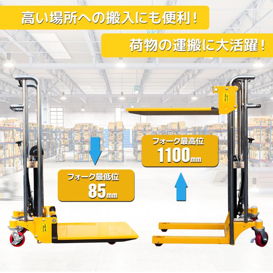 中古　ハンドフォークリフト 昇降 最高位90mm 200kg ONE STEP ハンドフォークリフト 200kg 最高位900mm フォーク長さ460mm