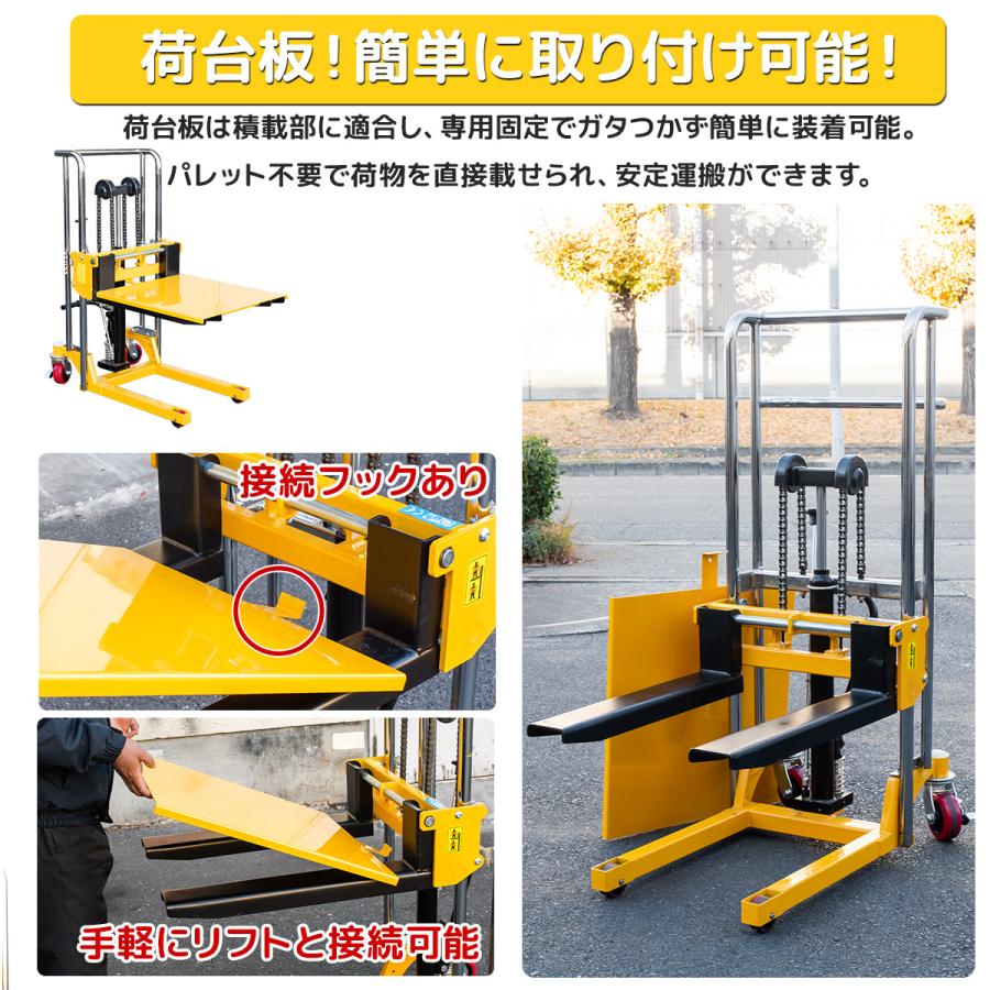 1台2WAY ハンドフォークリフト 最大積載400kg 最高位1100mm