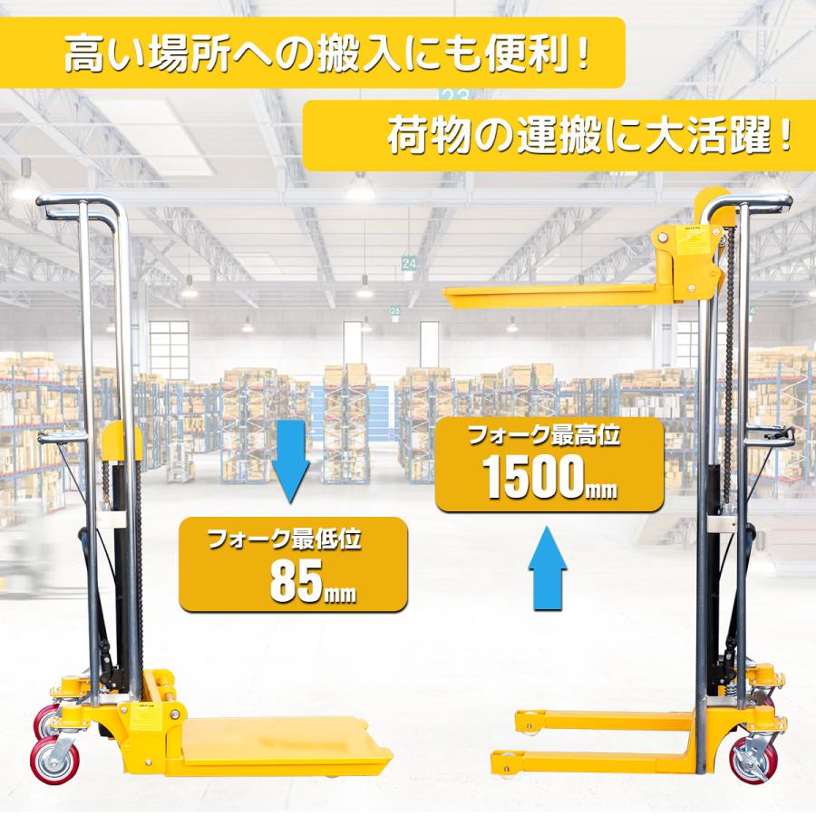 1台2WAY ハンドフォークリフト 最大積載400kg 最高位1500mm