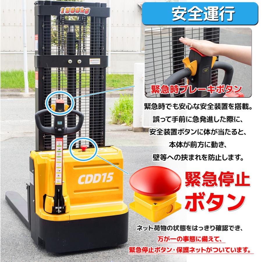 セール☆安心1年保証 自走式電動スタッカー 1.5t電動フォークリフト