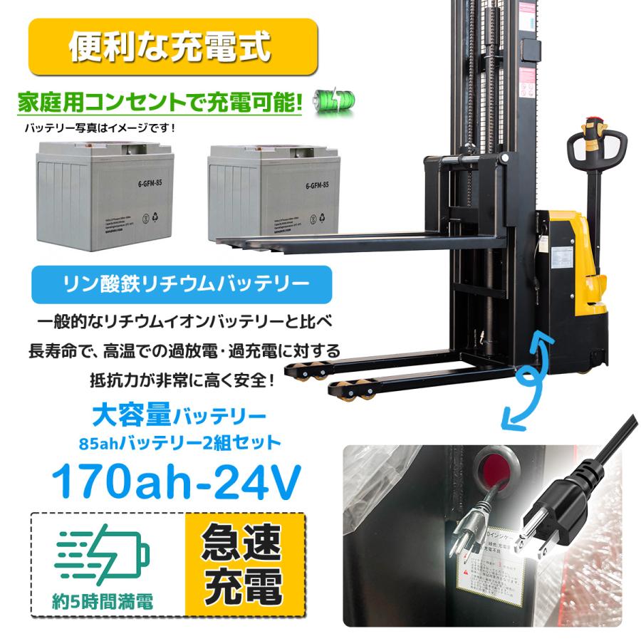 セール☆安心1年保証 自走式電動スタッカー 1.5t電動フォークリフト