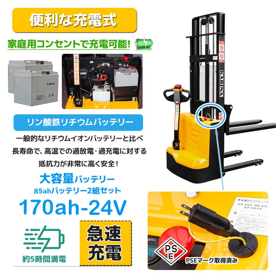 セール ☆安心1年保証 自走式電動スタッカー 1.5t電動フォークリフト