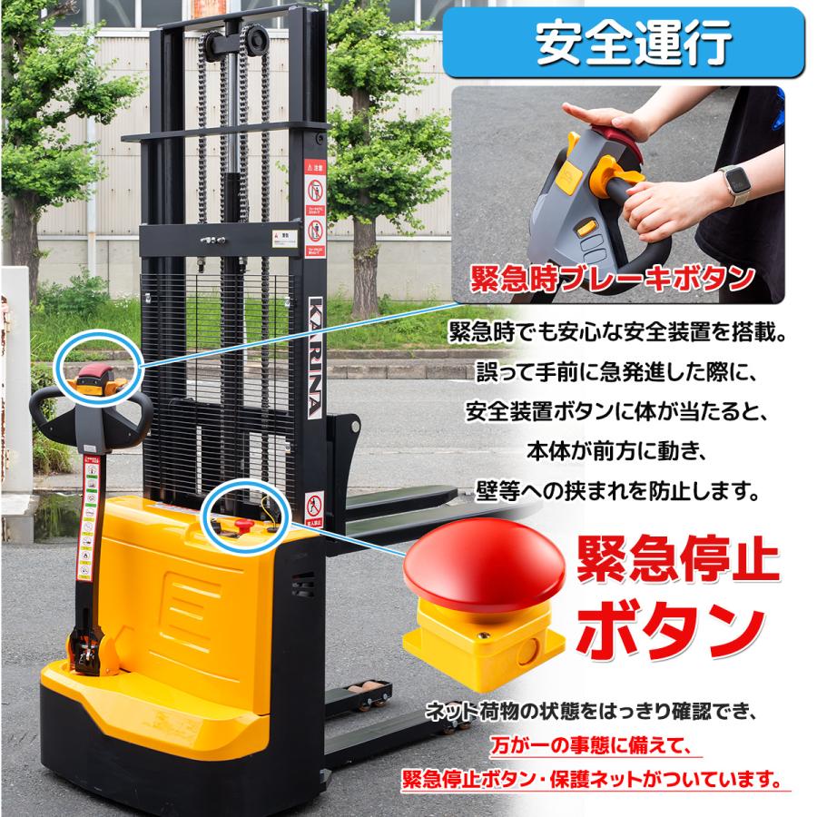 セール☆安心1年保証 自走式電動スタッカー 1.5t電動フォークリフト