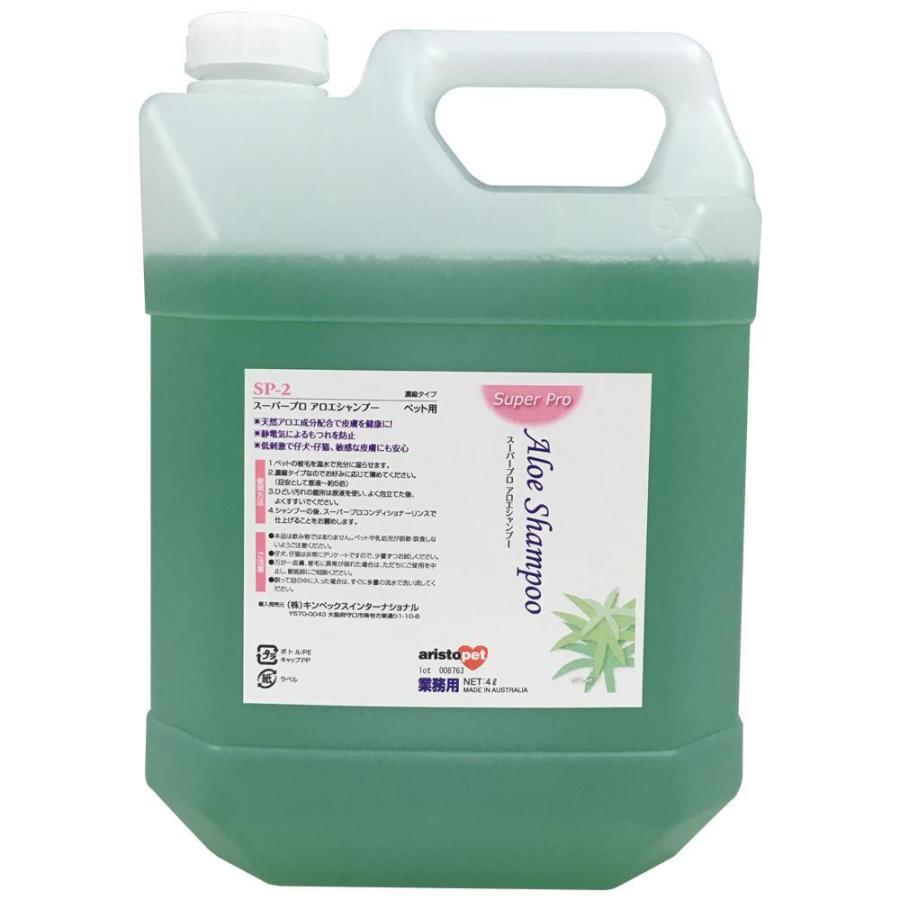 爆安プライス Sp 2 アロエシャンプー 4l Ab S T B商会2号店 通販 Yahoo ショッピング 手数料安い Outposttrade Com