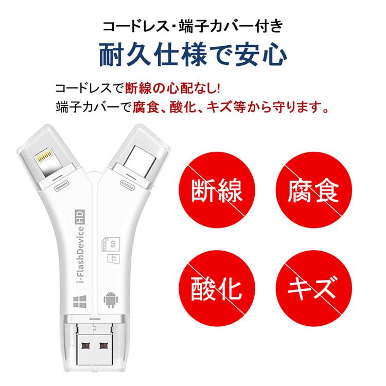 カードリーダーusb3.0 iphone 読み取り USBメモリ 写真 保存 スマホ データ 高速移行｜skycos｜12