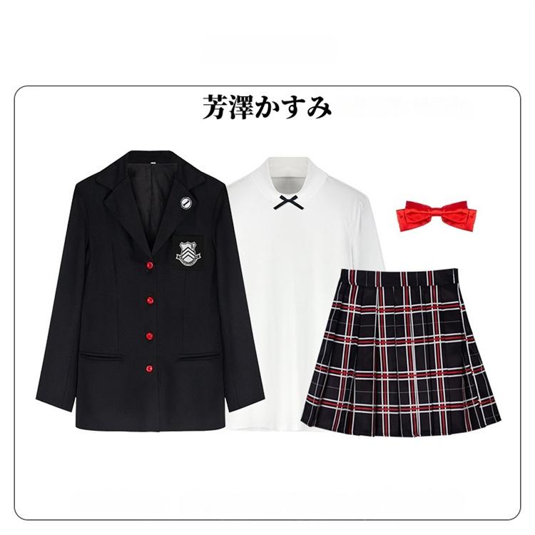 ペルソナ5 芳澤かすみ 雨宮蓮 明智吾郎 コスプレ 衣装 学園制服