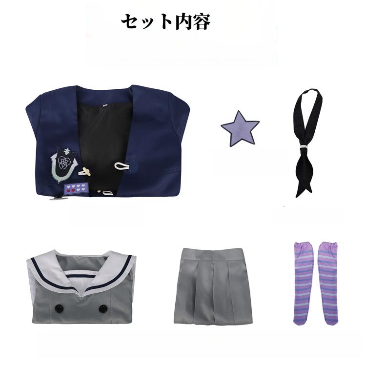 コスプレ衣装】ブルーアーカイブ 宇沢レイサ 制服コスチューム