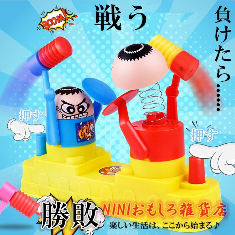 ボードゲーム おもしろおもちゃ 戦う人形 罰ゲーム パーティーゲーム Nini 2 Ninicosおもしろアイデア雑貨店 通販 Yahoo ショッピング