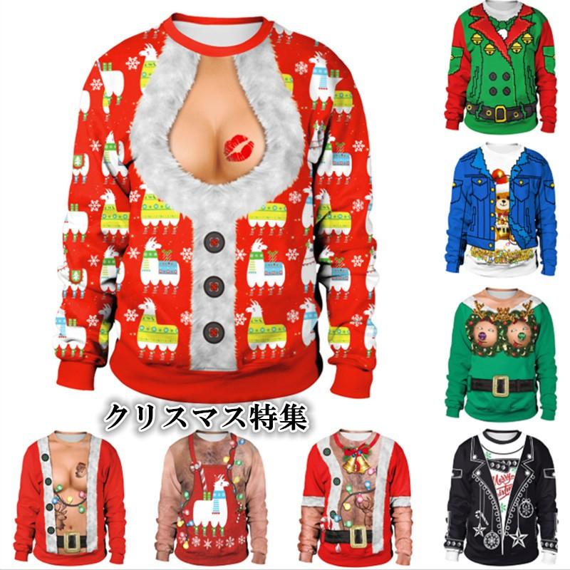 14タイプ サンタクロース クリスマス 衣装 創意デザイン 悪戯 おもしろ 男女 スウェット 秋冬 長袖 クリスマス特集 Nini 2 Ninicosおもしろアイデア雑貨店 通販 Yahoo ショッピング