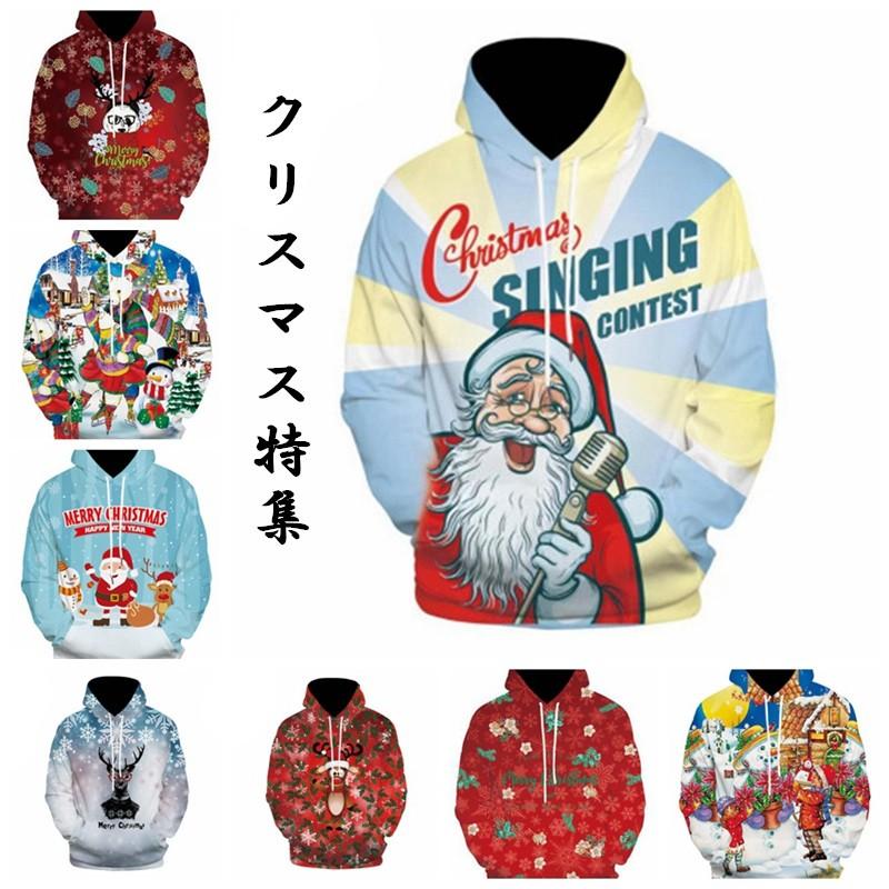 13タイプ サンタクロース クリスマス 衣装 トナカイ 創意デザイン おもしろ 男女 パーカー 秋冬 長袖 クリスマス特集 Nini 6 Ninicosおもしろアイデア雑貨店 通販 Yahoo ショッピング
