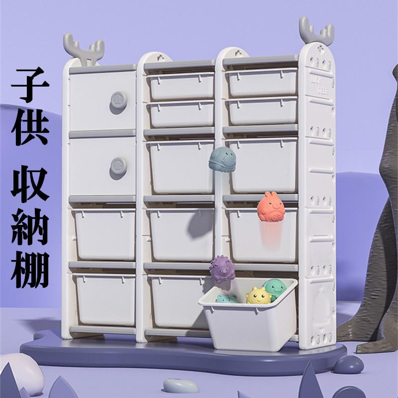 子供 本棚 絵本棚 おもちゃ 収納棚 子供部屋 収納箱 大容量 収納ケース 収納ラック 玩具棚 無料サンプルok