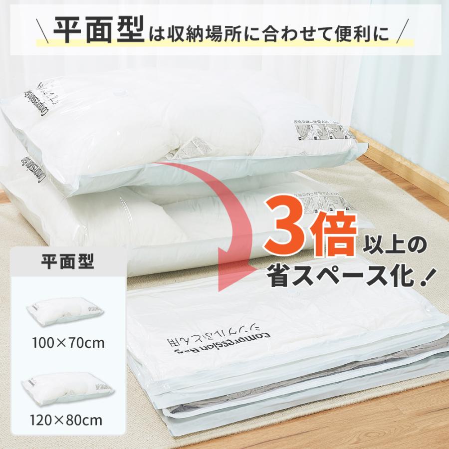 圧縮袋 ふとん 布団圧縮袋 立体 衣類 掃除機不要 6-8枚セット